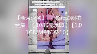 【新片速遞】 ❤️超精彩厕拍合集✌ （1080无水印）【1.01GB/MP4/27:10】