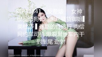 STP31841 ✿反差婊❤️女神✿ 极品母狗长腿黑丝骚货御姐▌美杜莎 ▌迷路的性旅行 肉偿网约车司机 爆裂黑丝车内干到车尾 劲射