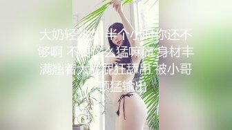 大奶轻熟女 半个小时你还不够啊 不要这么猛嘛痛 身材丰满翘着大屁屁狂舔吊 被小哥一顿猛输出