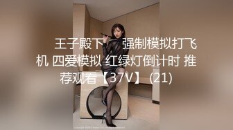 宗师级玩家SM界天花板价值千元网红人体改造、调教、虐阴大师【Stim99】私拍精品~不喜勿下V (6)