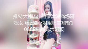 推特大神流出路梁津港商场隔板女厕后拍小姐姐肥美翘臀1080P高清无水印版