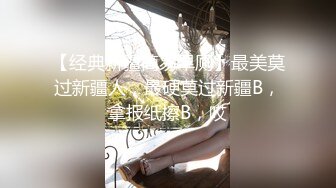 【经典新疆简易旱厕】最美莫过新疆人，最硬莫过新疆B，拿报纸擦B，哎