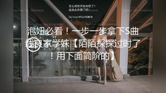 泡妞必看！一步一步拿下S曲线良家学妹【陌陌探探过时了！用下面简阶的】