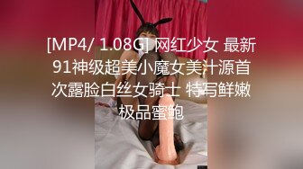 [MP4/ 1.08G] 网红少女 最新91神级超美小魔女美汁源首次露脸白丝女骑士 特写鲜嫩极品蜜鲍