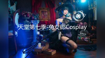 天堂第七季-兔女郎Cosplay