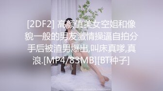 调教白丝淫荡学妹