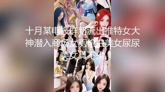 【杏吧】妮蔻-当性是赌注时 足球投注更好