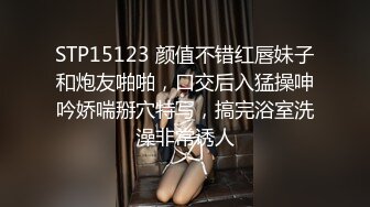 STP15123 颜值不错红唇妹子和炮友啪啪，口交后入猛操呻吟娇喘掰穴特写，搞完浴室洗澡非常诱人