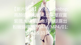 【新片速遞】&nbsp;&nbsp;高顏值美乳嫩妹,出租屋寂寞紫薇,坐椅子上张开双腿露出粉嫩蝴蝶茓[904M/MP4/01:55:31]