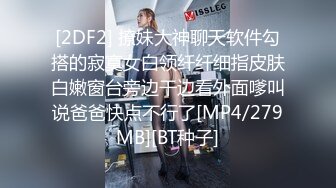 [2DF2] 撩妹大神聊天软件勾搭的寂寞女白领纤纤细指皮肤白嫩窗台旁边干边看外面嗲叫说爸爸快点不行了[MP4/279MB][BT种子]