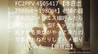 FC2PPV 4505417 【本日迄 7980pt→1980pt】老舗の超優良店のメンエス嬢呼んだら色白ロケット型Fカップが神乳すぎる美女がやって来たので本番おねだりしてハメ撮りしてみた。【無修正】