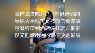 國內真實咪J-奶子堅挺漂亮的黑絲大長腿美女被微信網友故意灌醉帶到酒店瘋狂玩弄啪啪後又把剛用過的套子放她嘴裏