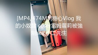 [MP4/ 2.57G] 专约少女萝莉大神唐伯虎可爱又淫荡的小奶牛喜欢吗？极品女高嫩妹