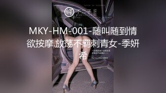 MKY-HM-001-随叫随到情欲按摩.放荡不羁刺青女-季妍希