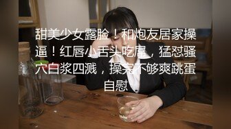 甜美少女露脸！和炮友居家操逼！红唇小舌头吃屌，猛怼骚穴白浆四溅，操完不够爽跳蛋自慰