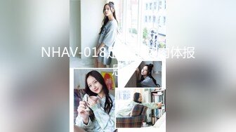 NHAV-018足球宝贝肉体报恩